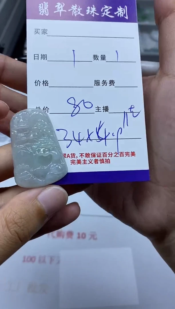 【闪购商品】翡翠颈饰未镶嵌贞城散珠批发DIY