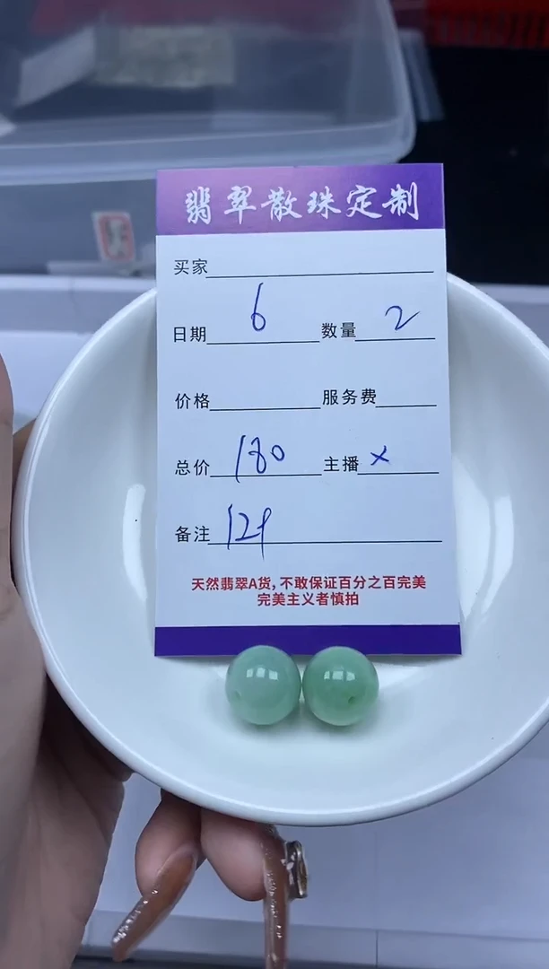 【闪购商品】翡翠颈饰未镶嵌贞城散珠批发DIY