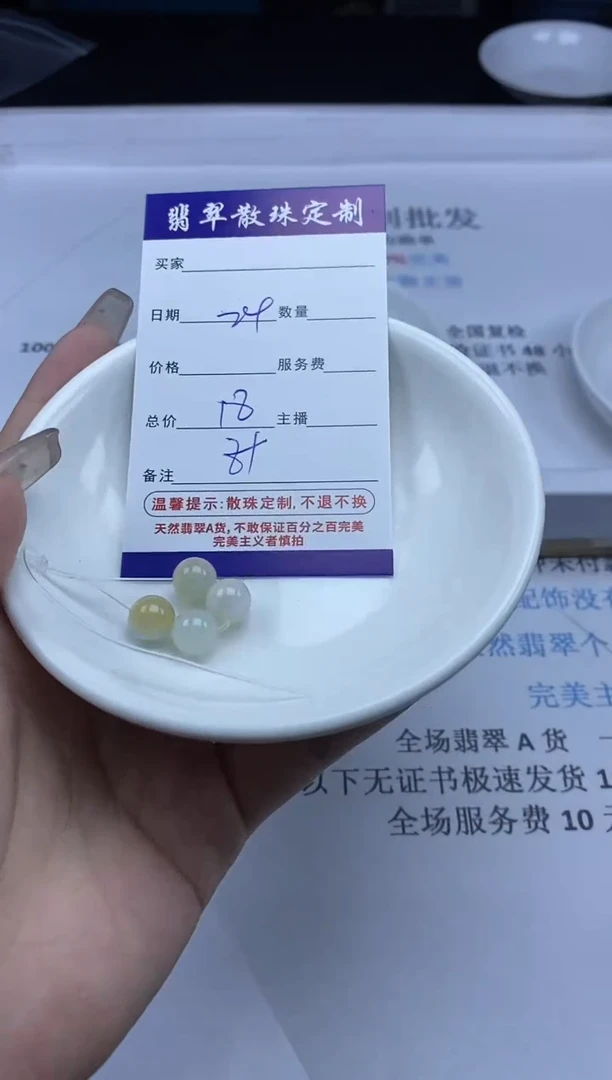 【闪购商品】翡翠颈饰未镶嵌贞城散珠批发DIY