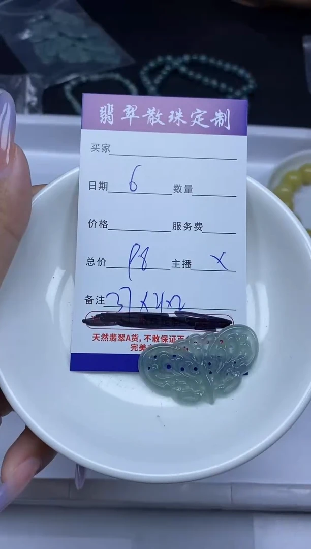 【闪购商品】翡翠颈饰未镶嵌贞城散珠批发DIY