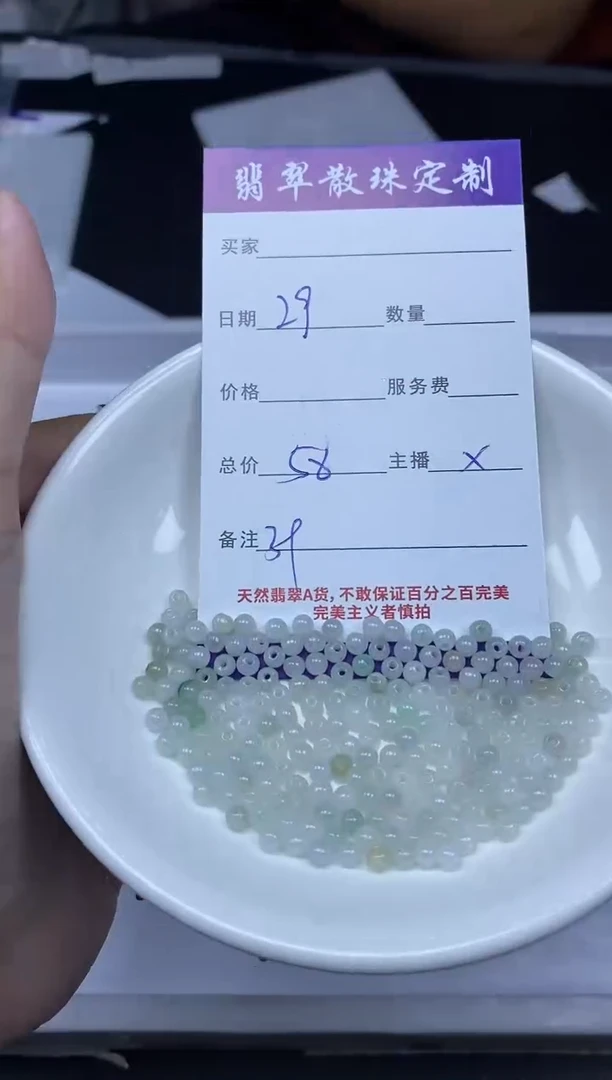 【闪购商品】翡翠颈饰未镶嵌贞城散珠批发DIY