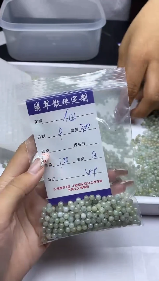 【闪购商品】翡翠颈饰未镶嵌贞城散珠批发DIY