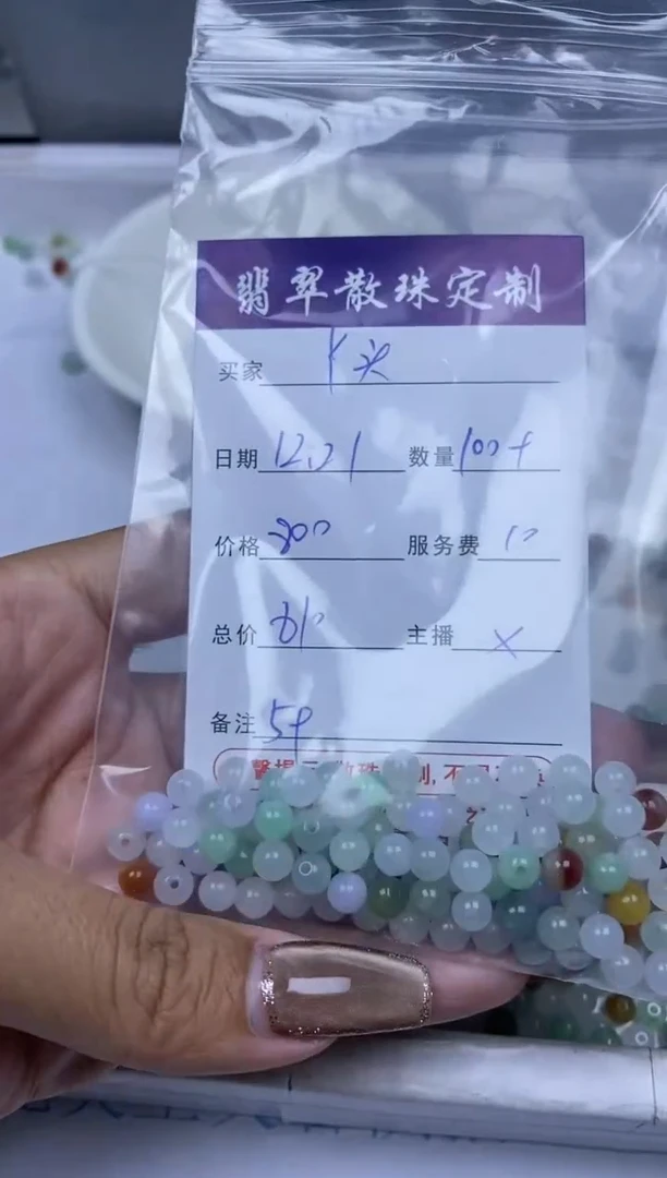 【闪购商品】翡翠1未镶嵌1