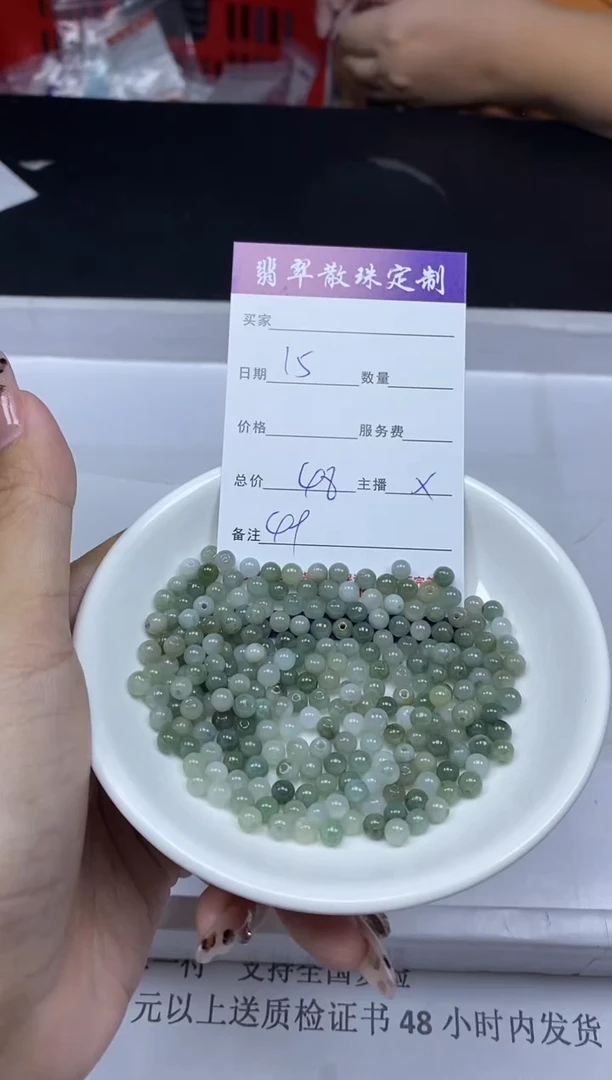 【闪购商品】翡翠颈饰未镶嵌贞城散珠批发DIY