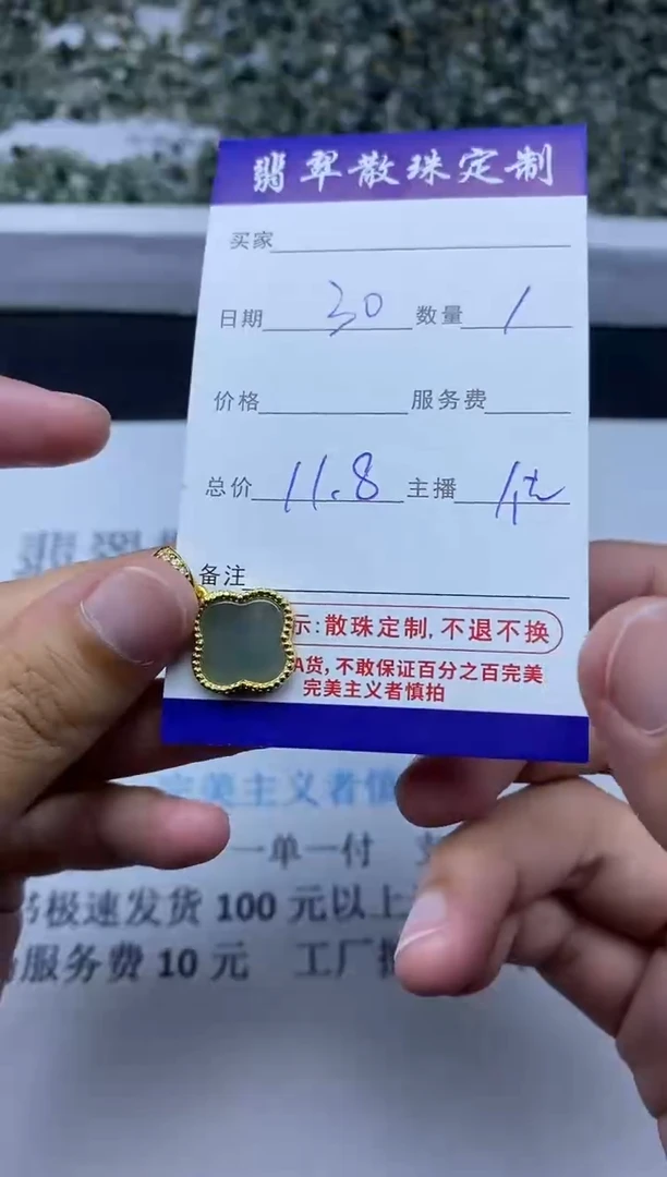 【闪购商品】翡翠颈饰合金贞城散珠批发DIY
