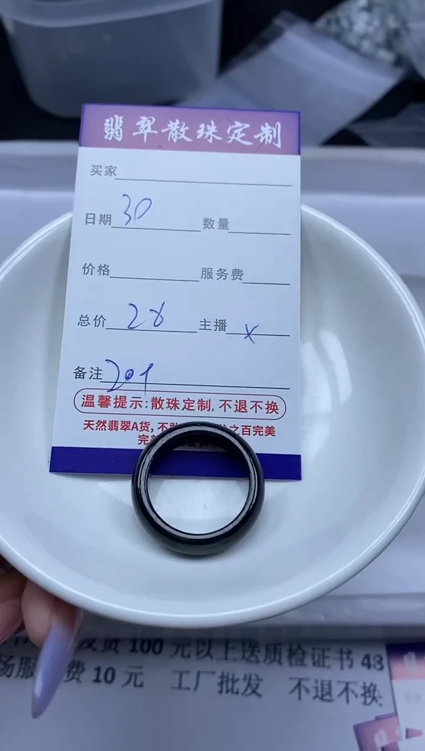 【闪购商品】翡翠颈饰未镶嵌贞城散珠批发DIY