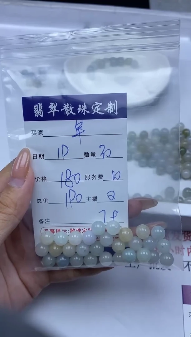 【闪购商品】翡翠颈饰未镶嵌贞城散珠批发DIY