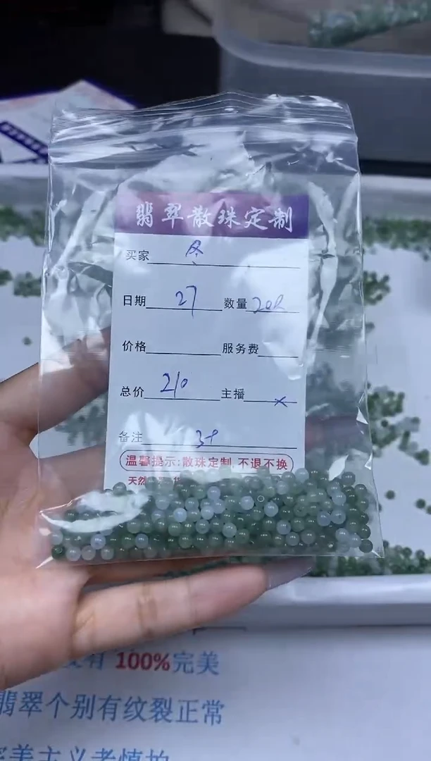 【闪购商品】翡翠颈饰未镶嵌贞城散珠批发DIY