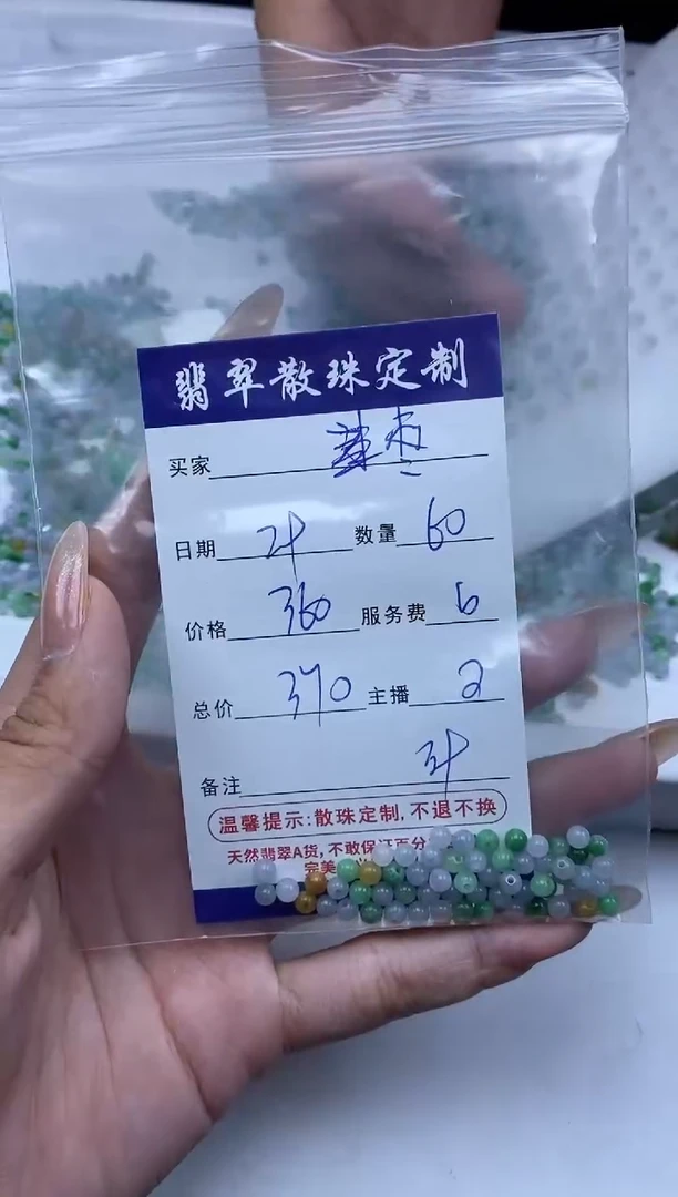 【闪购商品】翡翠颈饰未镶嵌贞城散珠定制批发DIY