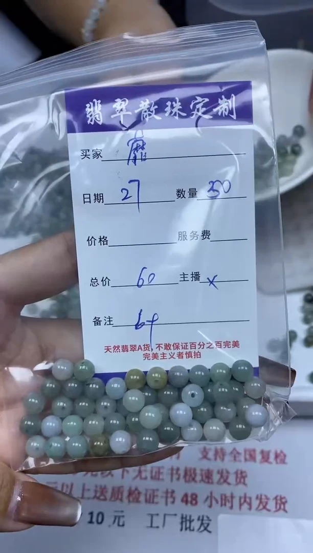 【闪购商品】翡翠颈饰未镶嵌贞城散珠批发DIY