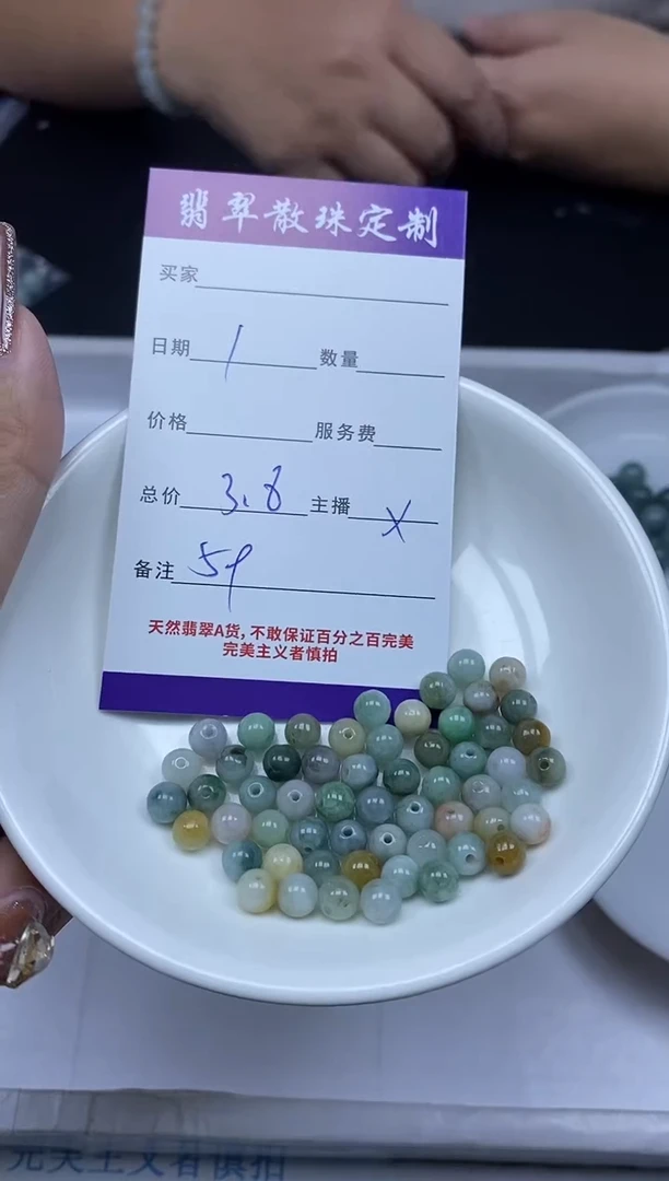 【闪购商品】翡翠颈饰未镶嵌贞城散珠批发DIY