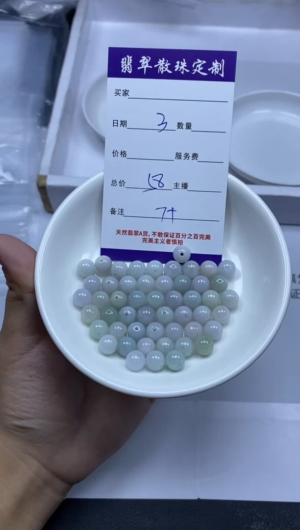 【闪购商品】翡翠颈饰未镶嵌贞城散珠批发DIY