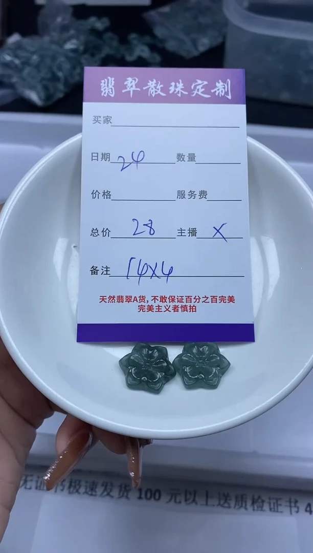 【闪购商品】翡翠颈饰未镶嵌贞城散珠批发DIY