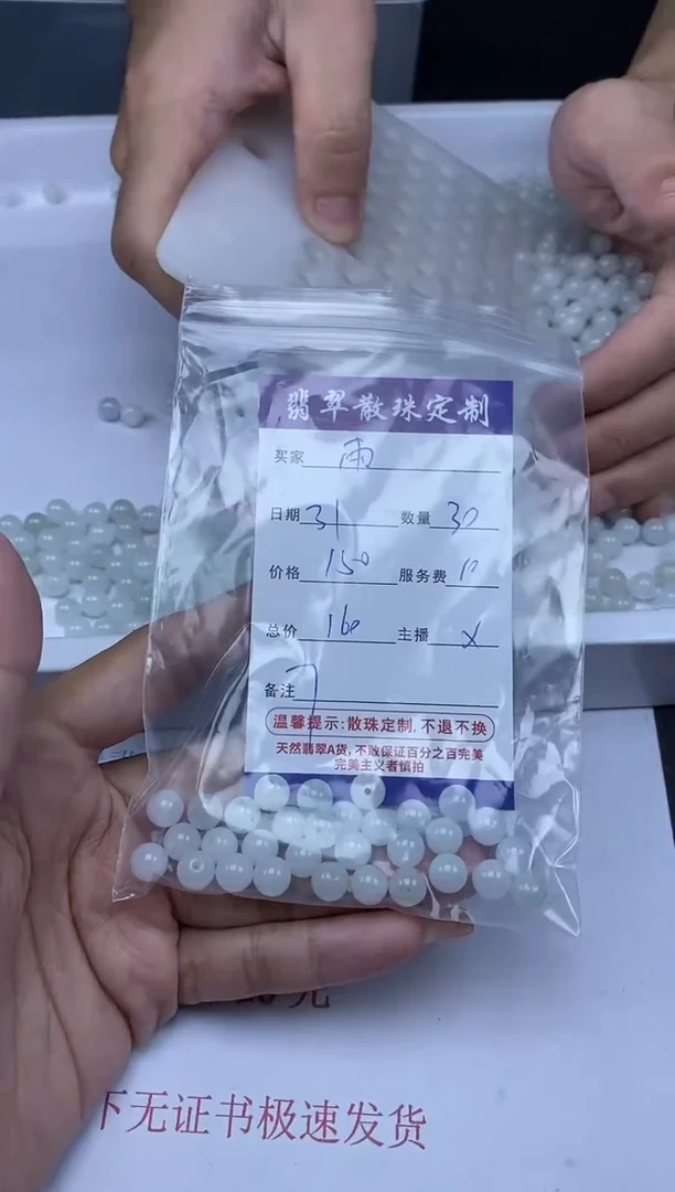 【闪购商品】翡翠颈饰未镶嵌贞城散珠批发DIY