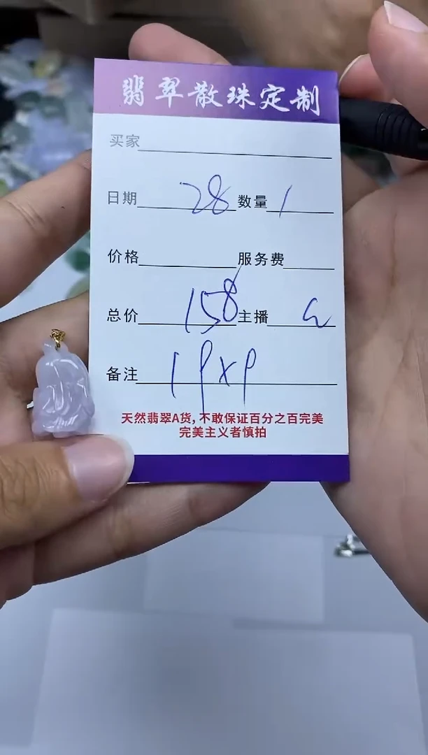 【闪购商品】翡翠颈饰18K金镶嵌贞城散珠批发DIY