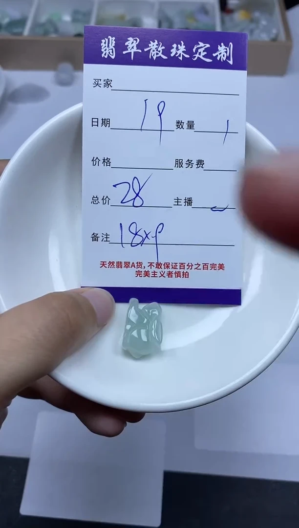 【闪购商品】翡翠颈饰未镶嵌贞城散珠批发DIY