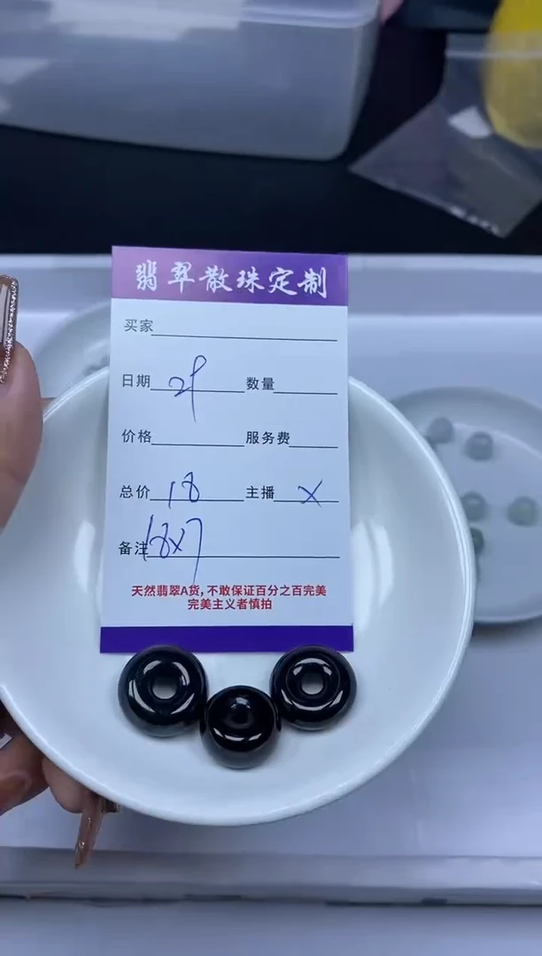 【闪购商品】翡翠颈饰未镶嵌贞城散珠批发DIY