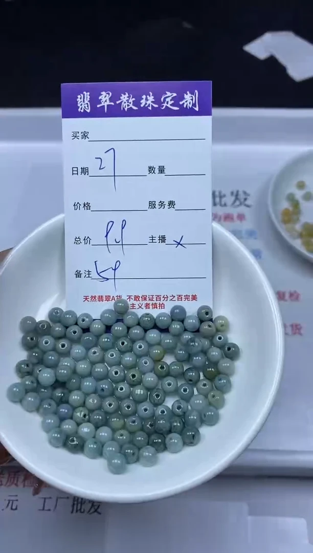 【闪购商品】翡翠颈饰未镶嵌贞城散珠批发DIY