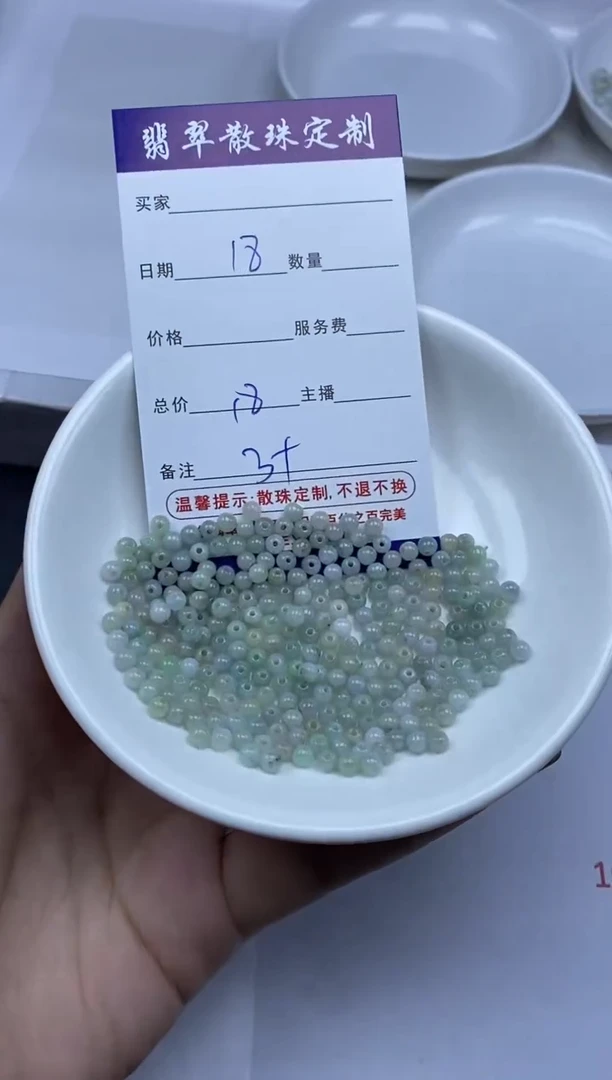 【闪购商品】翡翠颈饰未镶嵌贞城散珠批发DIY