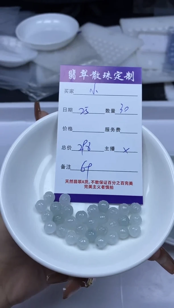 【闪购商品】翡翠颈饰未镶嵌贞城散珠批发DIY
