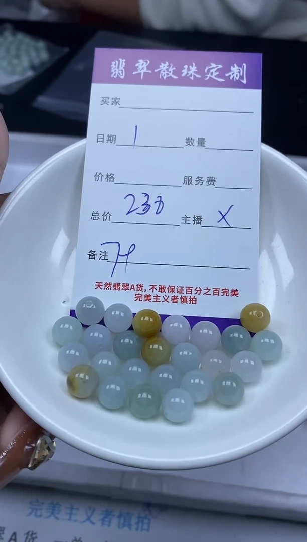 【闪购商品】翡翠颈饰未镶嵌贞城散珠批发DIY