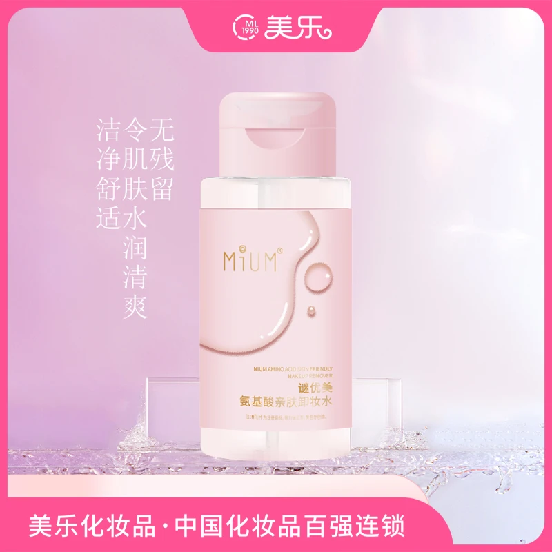 谜优美氨基酸亲肤卸妆水