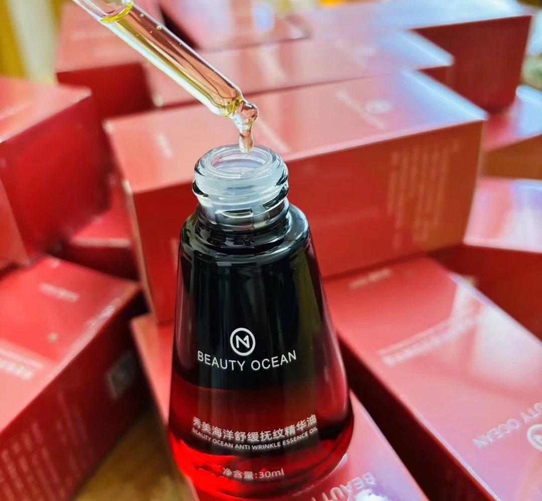 秀美海洋舒缓抚纹精华油