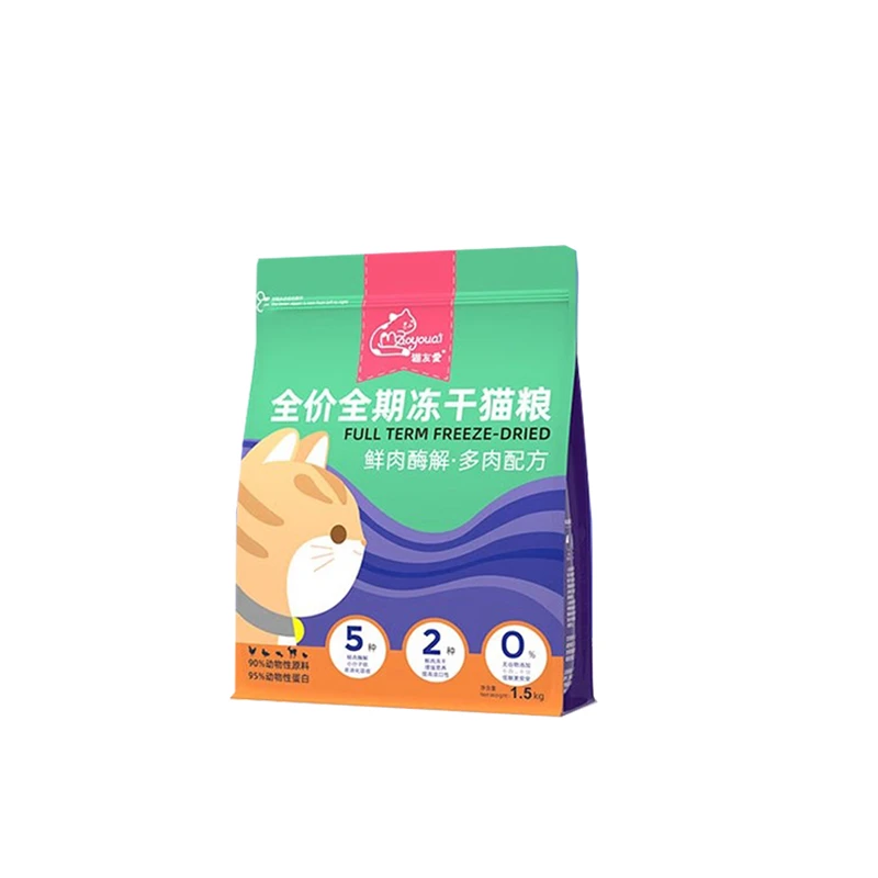 猫友爱猫粮520鲜肉酶解全价猫粮1.5kg软便成猫低敏猫友爱520猫粮