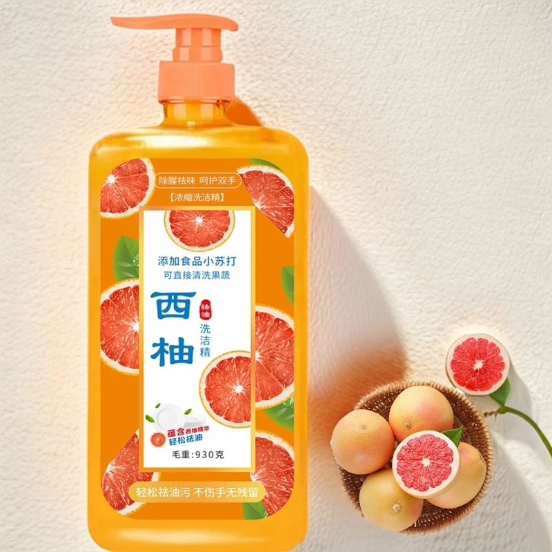 西柚洗洁精930ml洗碗去油去腥去味清洗清新瓶装家庭洗碗精大毫升2