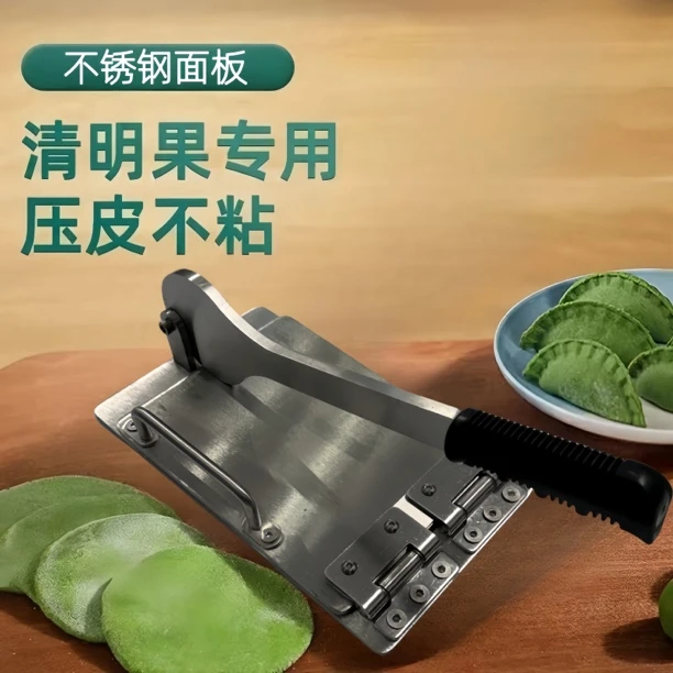 304不锈钢压米粑皮工具压稞机省力模具清明果圆形米饺粿皮神器