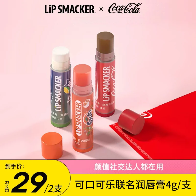 【2支装】 LiPSMACKER可口可乐联名润唇膏淡唇纹滋润保湿补水防干裂