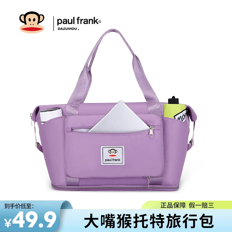 paul frank/大嘴猴大容量旅行包出差旅行手提大包包女学生行李包