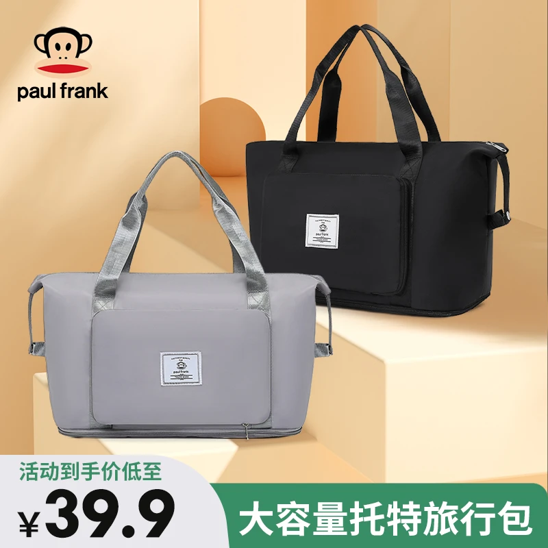 paul frank/大嘴猴旅行包大容量防水旅游包待产折叠包收纳健身包
