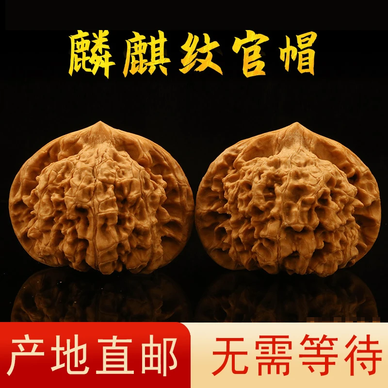 山中玉麒麟纹王勇官帽文玩核桃手把件情人节生日礼物男送男友老公