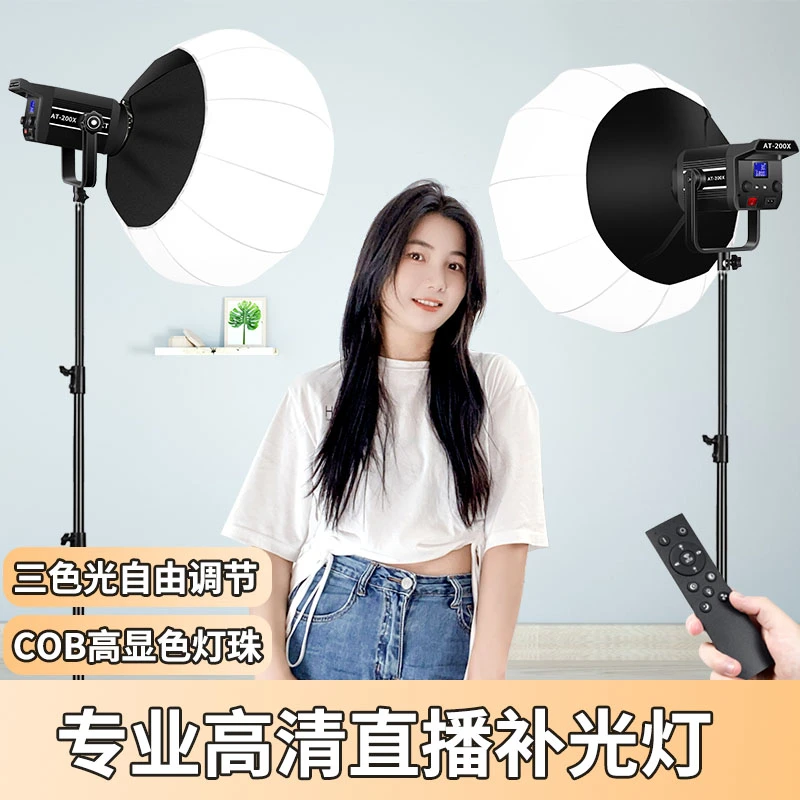 230瓦高亮直播补光灯推荐服装带货口播绿幕柔光摄影拍照视频打光
