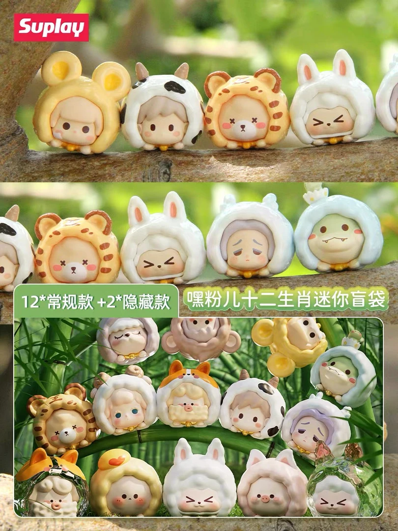 【拆袋】嘿粉儿十二生肖迷你动物盲袋盲盒可爱潮流玩具桌面小摆件