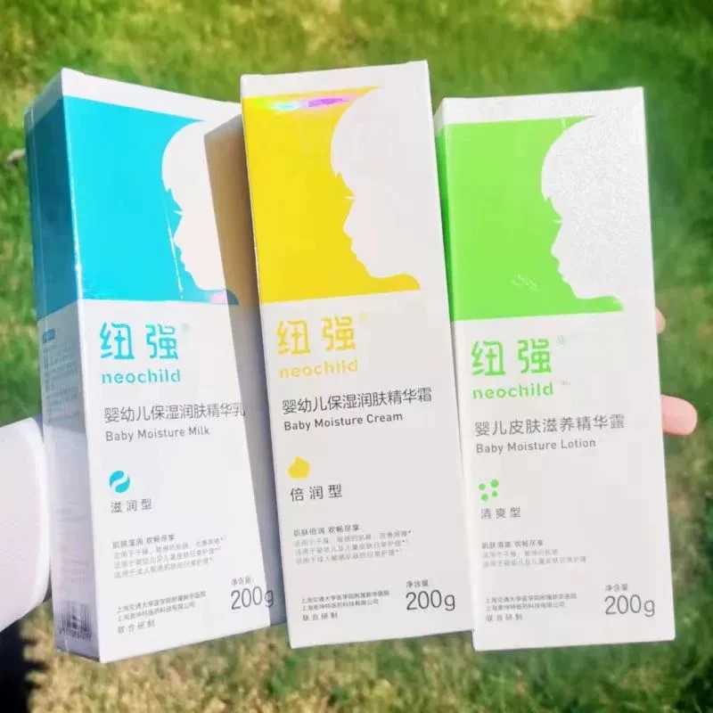 【源码带防伪】纽强婴幼儿保湿润肤精华霜，精华乳儿童补水滋润清洁