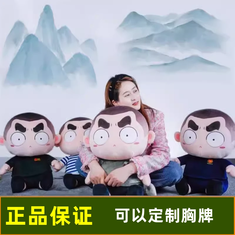 大杨漫画体能款卤蛋公仔50CM毛绒布娃娃兵哥哥送女友军恋情人节礼