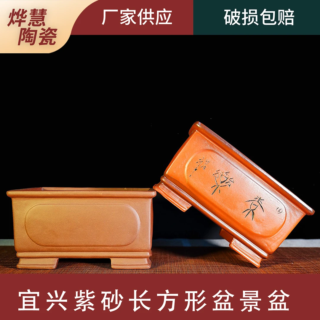 宜兴紫砂厂家直销手工精品长方马槽加深室内室外紫砂盆兰花专用