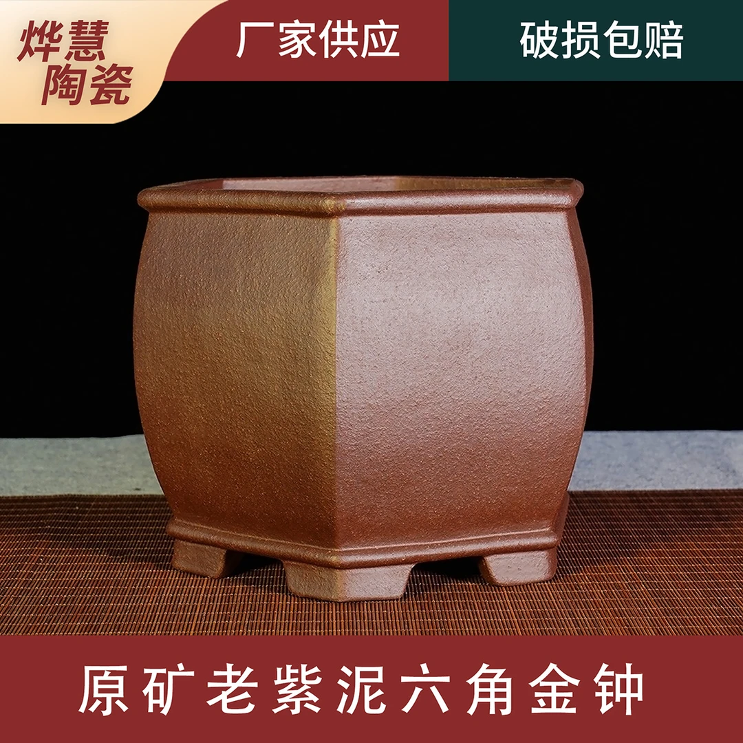 宜兴紫砂厂家直销手工原矿老紫泥六角金钟透气陶瓷艺术紫砂花盆