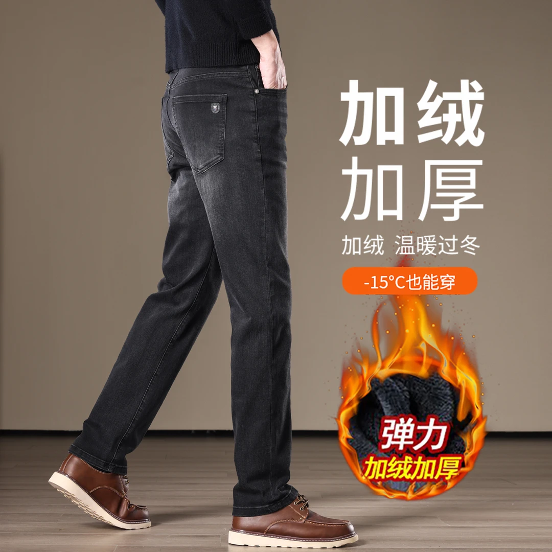 香港2025冬季灰色加绒牛仔裤男修身弹力直筒高端商务保暖休闲长裤