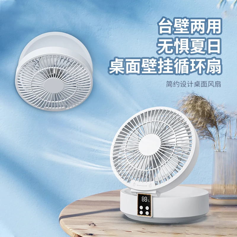 空气循环扇电风扇家用厨房壁挂折叠小型学生宿舍静音办公室桌面上