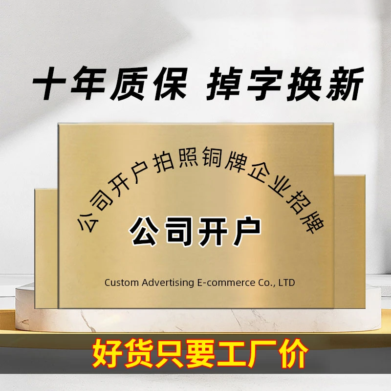 不锈钢广告牌定制公司牌匾304不锈钢厂家直销加厚适合家用实心
