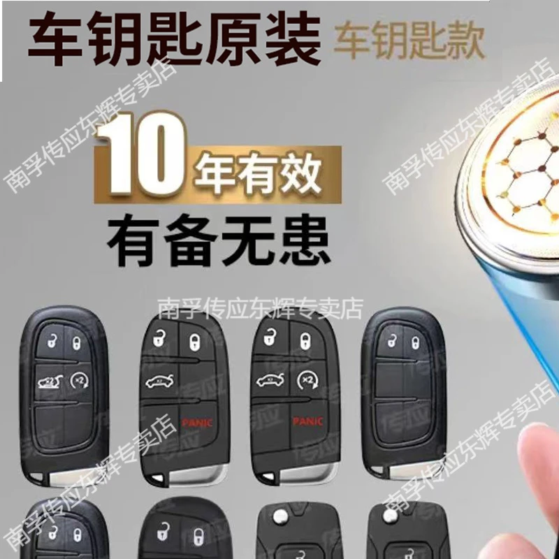 【吉普专用】新升级原装汽车遥控器纽扣电池jeep自由光指南者牧马人