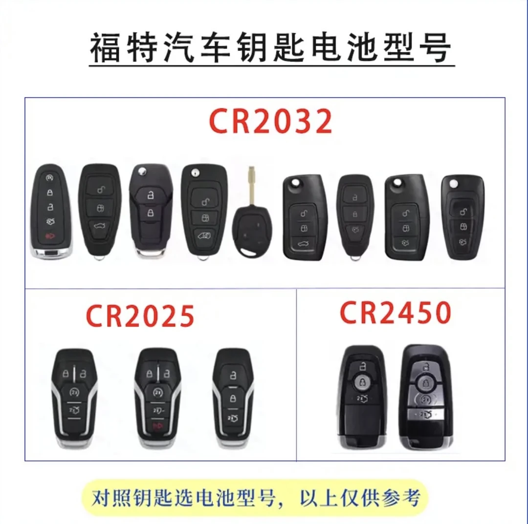 福特车钥匙电池福克斯 翼虎 翼博 蒙迪欧 致胜遥控器原装正品电池