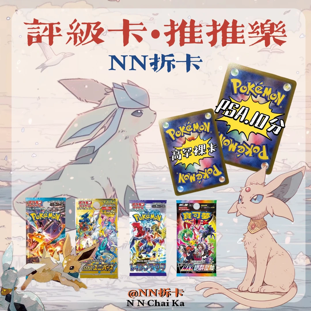 日版收藏卡牌 组队 （默认代拆）