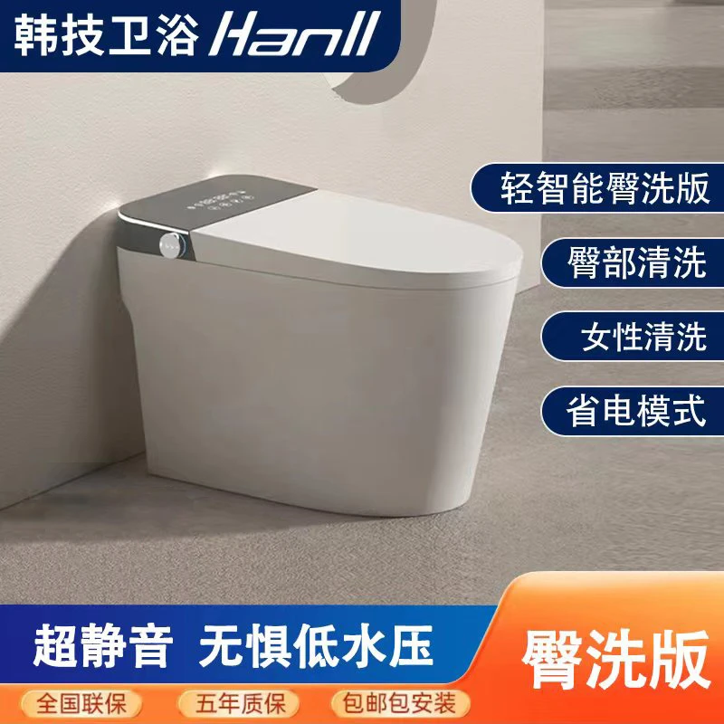 【臀洗版】韩技家用全自动一体式智能马桶感应防溅无水音虹吸式冲水