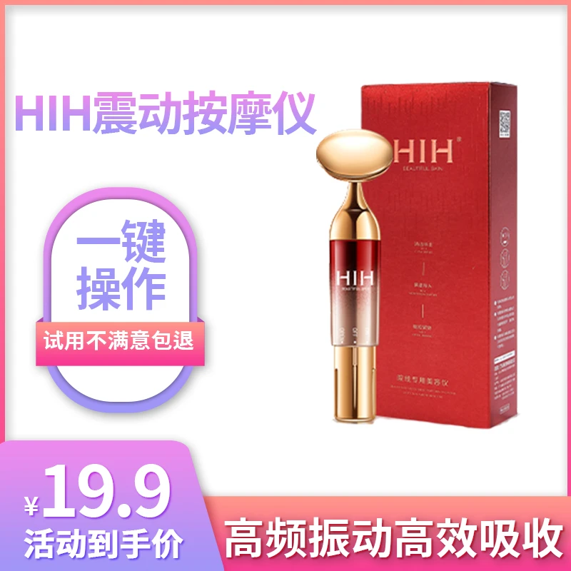 HIH电动导入仪V脸按摩美容仪 提拉紧致脸部眼部震动按摩仪器