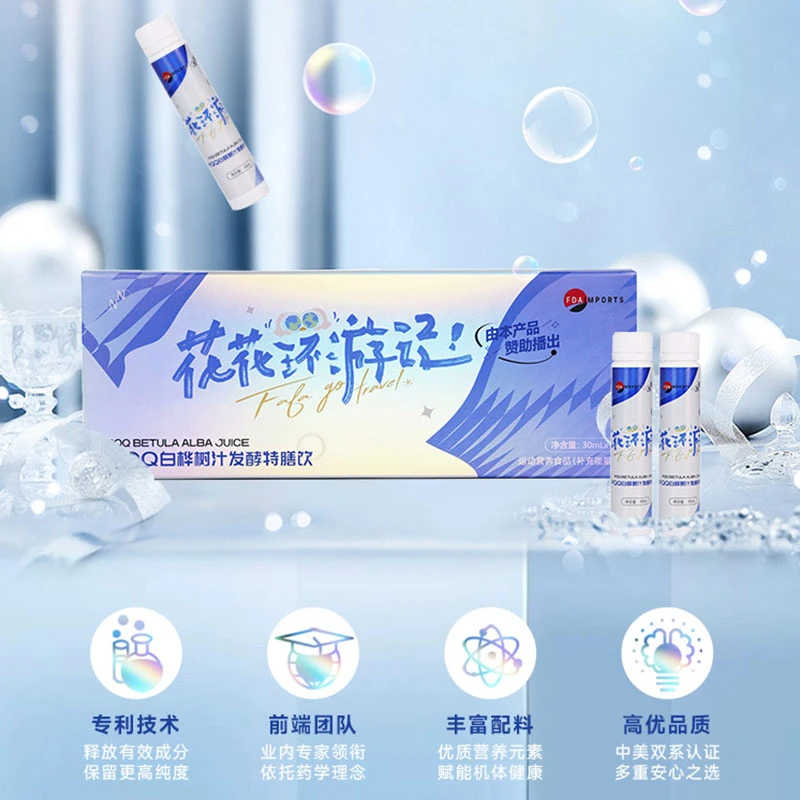 纳思岚斯PQQ白桦树汁发酵特膳饮美肌抗衰运动营养能量单盒装