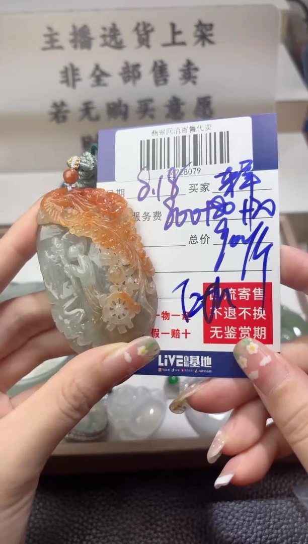 【闪购商品】定制翡翠未镶嵌挂件